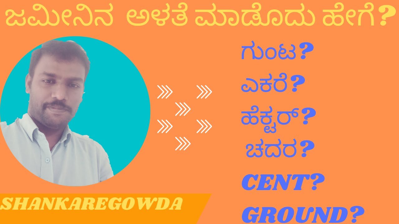 How do the Land Measurement||Gunta|Acre|Hector|Chadara|Cent|Ground||