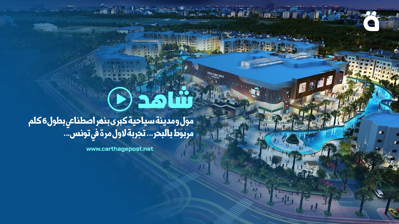 تقدم أشغال 