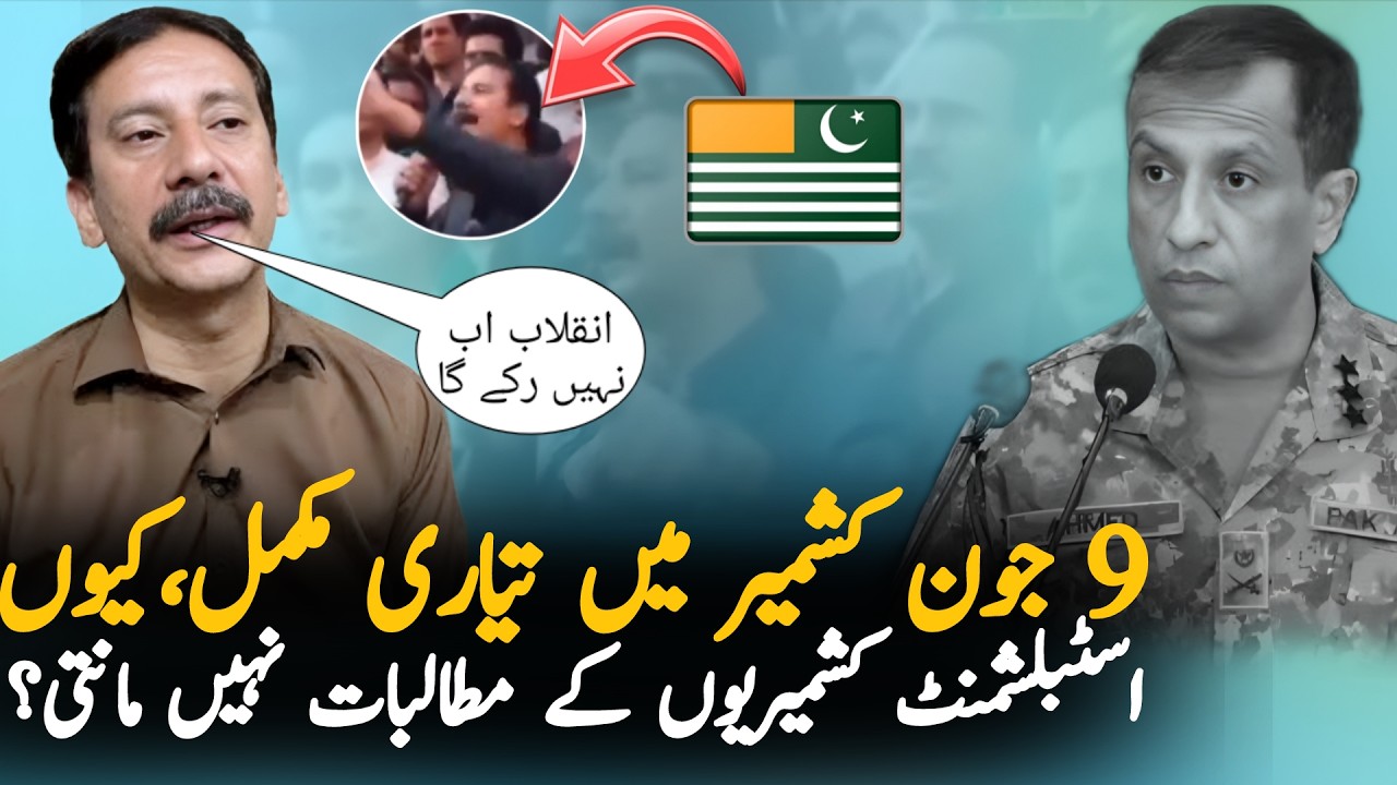 9 June Kashmir Protest: Shoukat Nawaz Mir Launches Major Movement Preparations