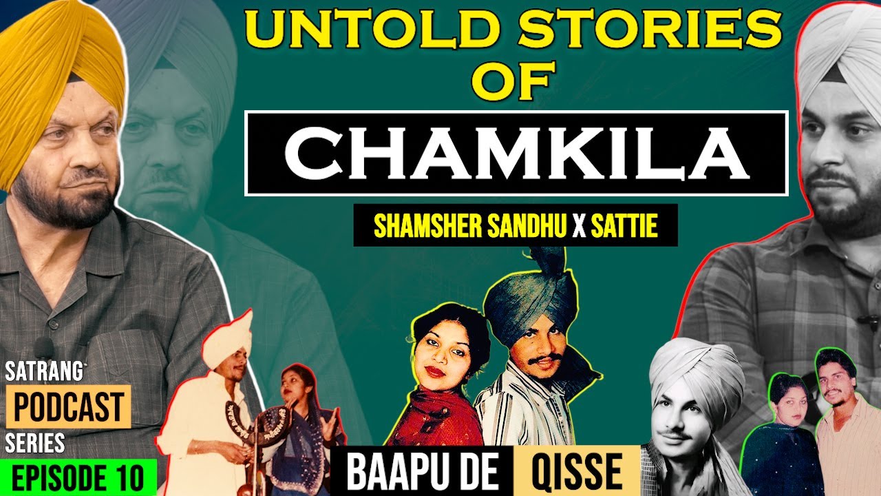UNTOLD STORIES OF CHAMKILA (EP 10) | SHAMSHER SANDHU X SATTIE | BAAPU DE QISSE PODCAST SERIES