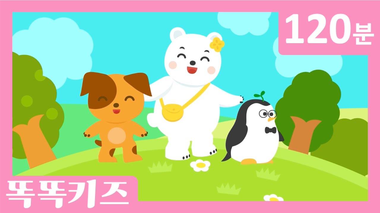 🥰인기동요연속듣기  최신!!인기동요 모음 | 120분 연속재생 | 광고없는 | 똑똑키즈 | 유치원동요 | 어린이동요ㅣEducational Songs for Children