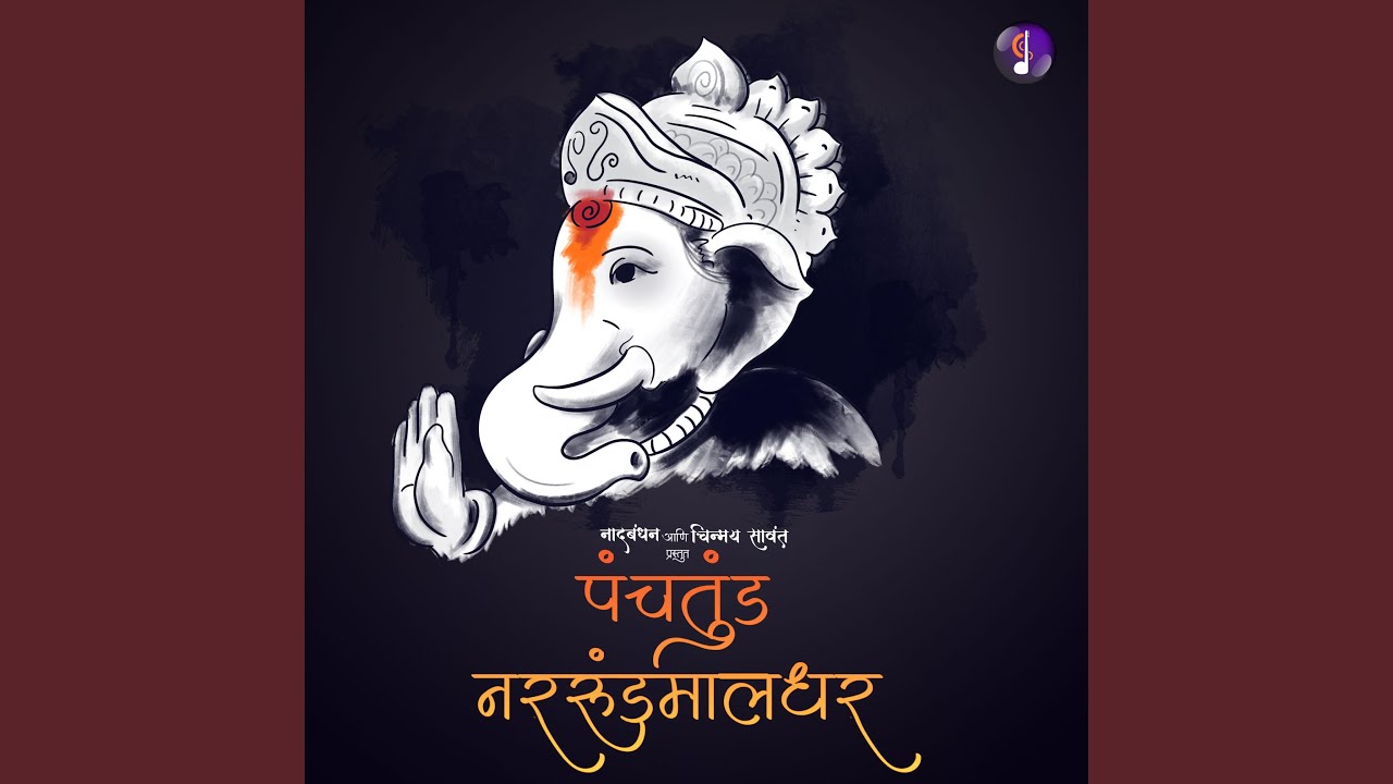 Panchatund Nararundmaladhar | पंचतुंड नररुंडमालधर (feat....