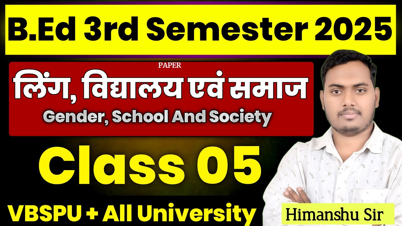 Gender School And Society  | Class 05 | B.ed 3rd Semester 2025 | Vbspu, Jaunpur | The Perfect Study