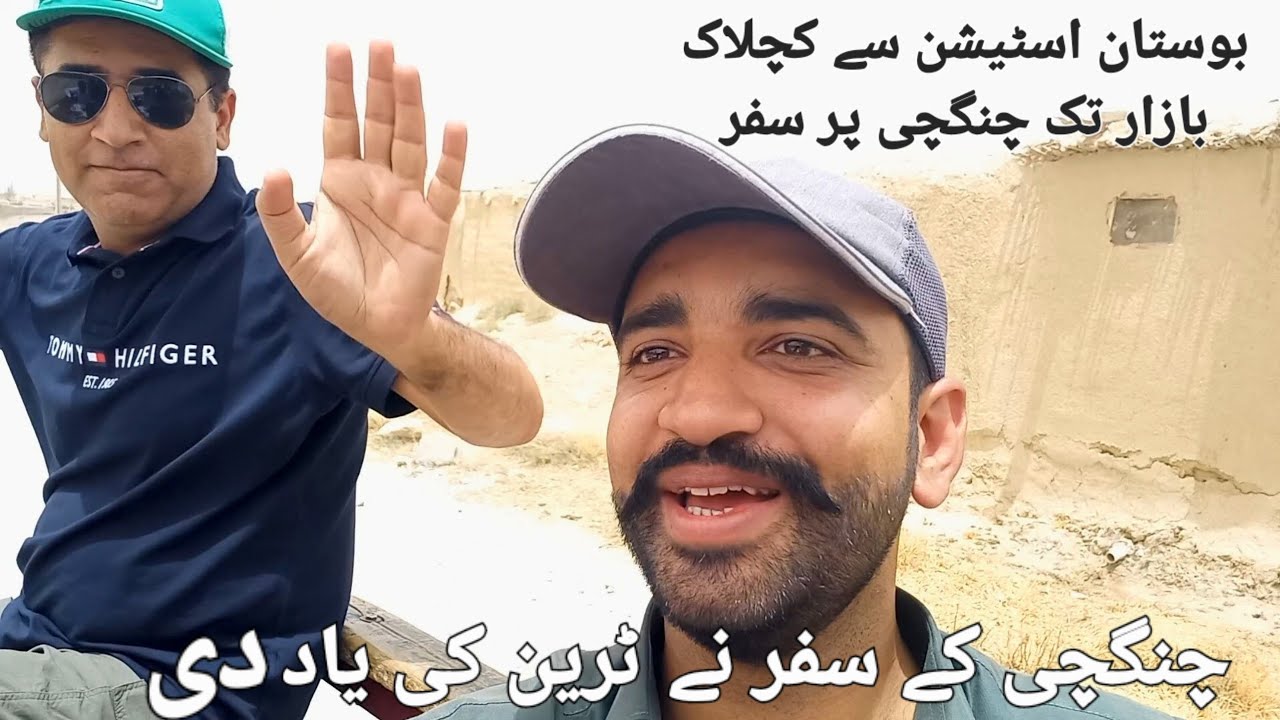 Bostan station to kuchlak bazar travel Raksaw #quetta #bostan #kuchlak#balochistan