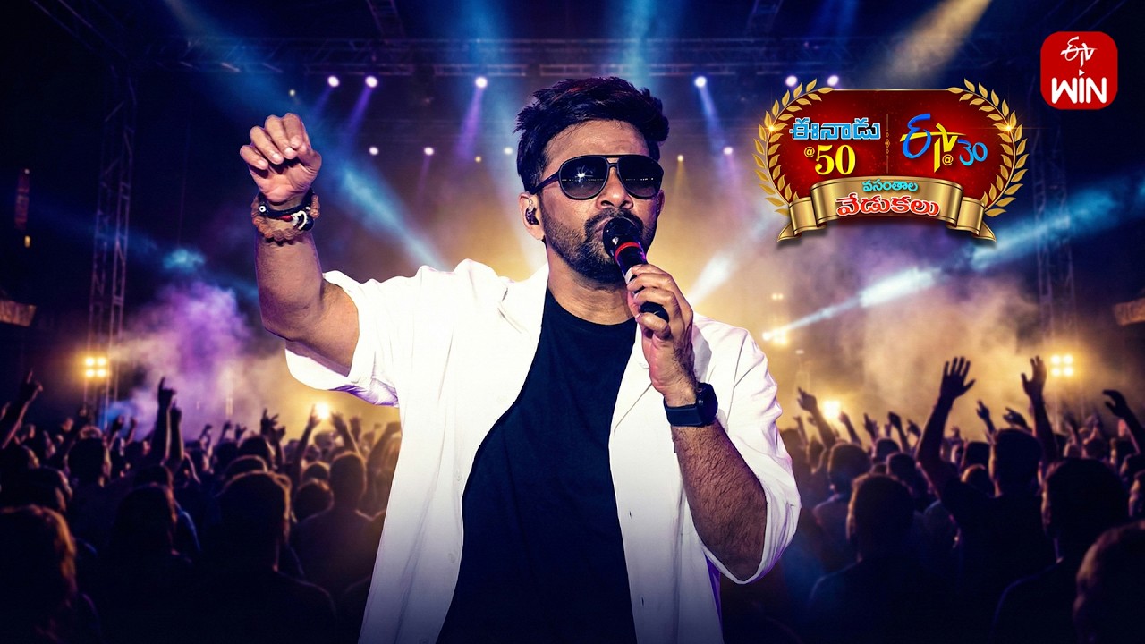 Singer Karthik Performance -1 | Eenadu 50 & ETV 30 Years Event - Ongole | 1st February 2026 | ETV