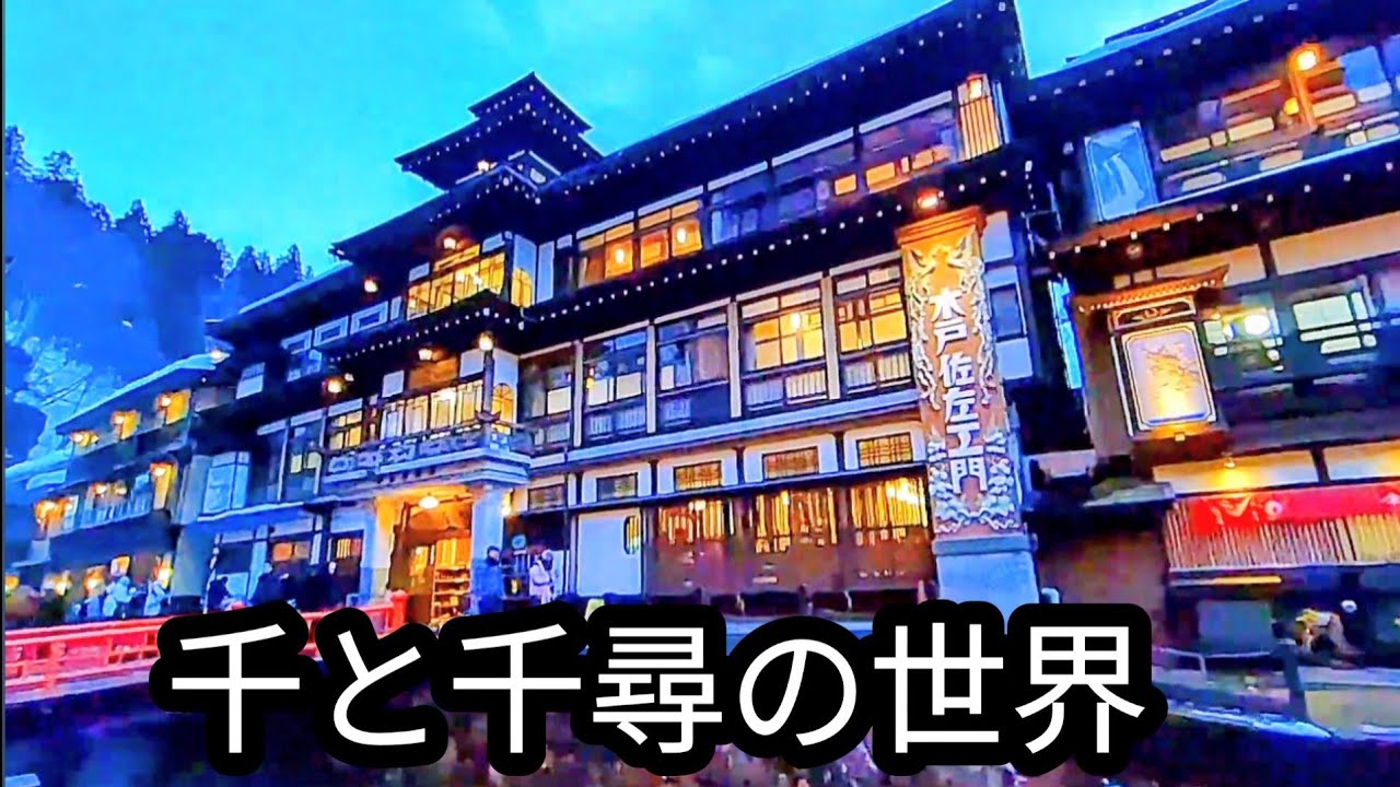 大正レトロ温泉街　銀山温泉