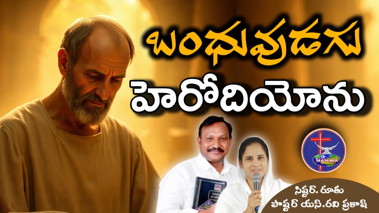 MAHIMA MINISTRIES is live