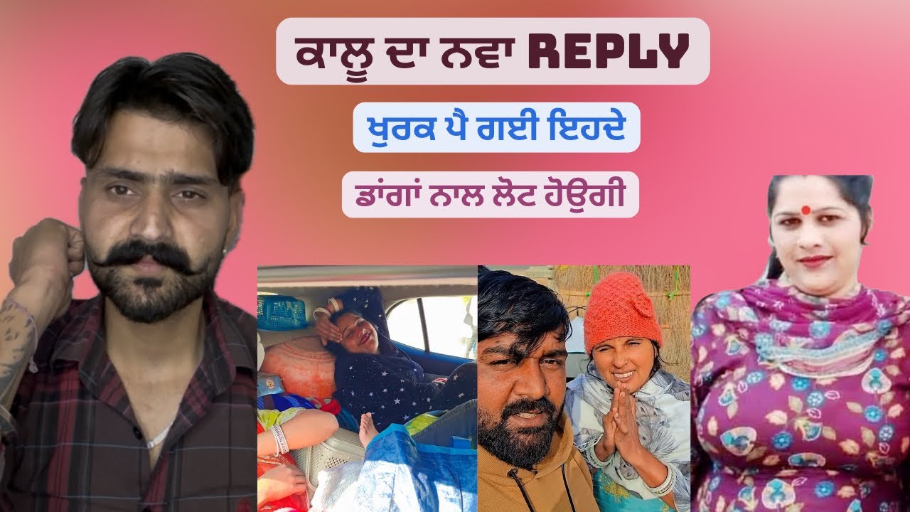 Kallu Da Reply || SukhrajKhosaLite