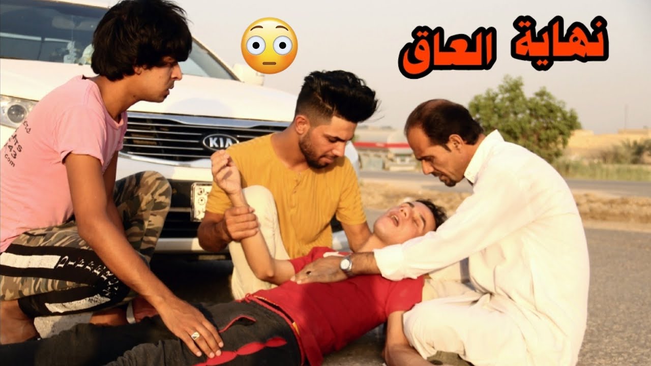 شاهد الولد العاق واقع حال