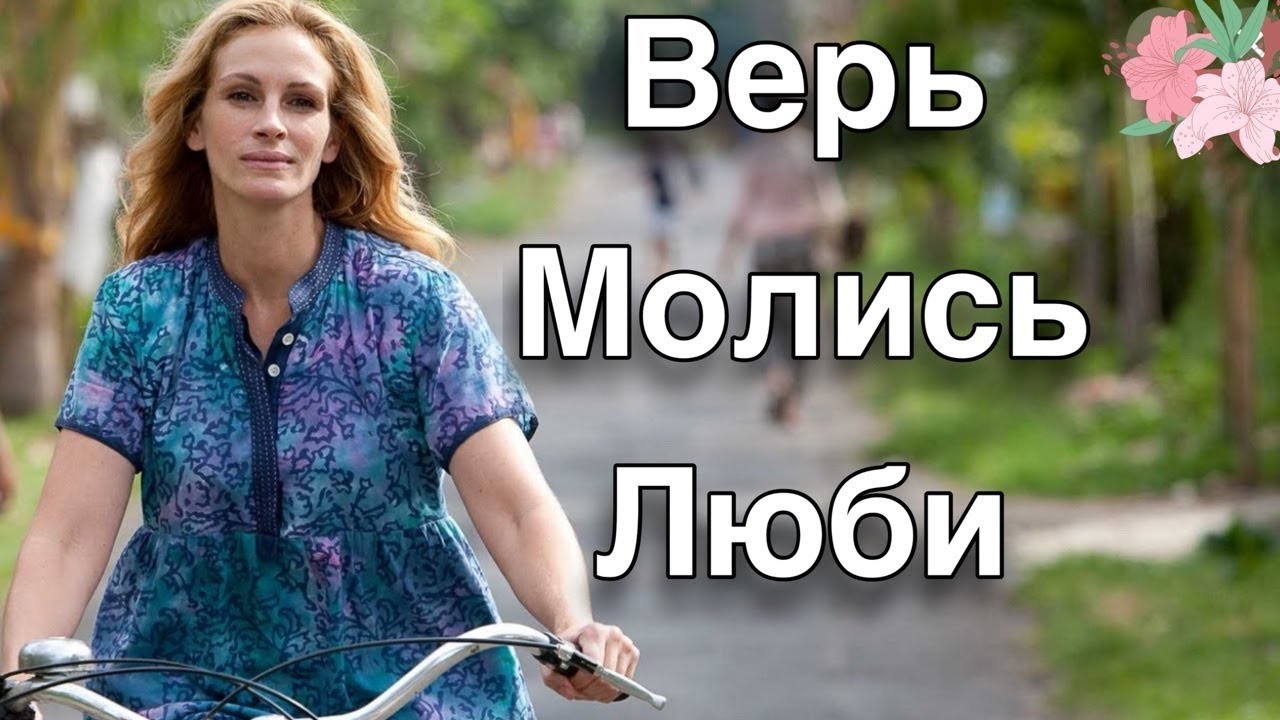 ❤️Найти свой Путь🙏