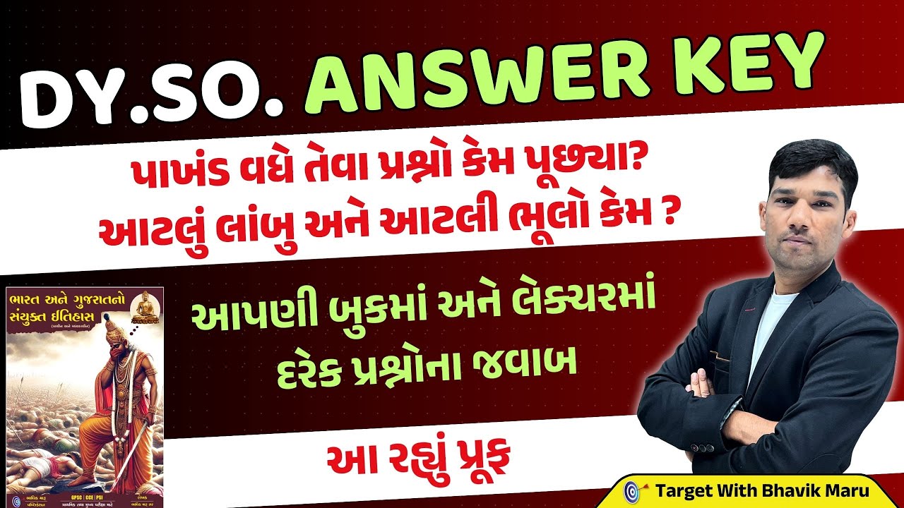 DY.SO. Paper solution cum answer key of History culture #dyso #dy.so. #gpsc #talati #finalanswerkey