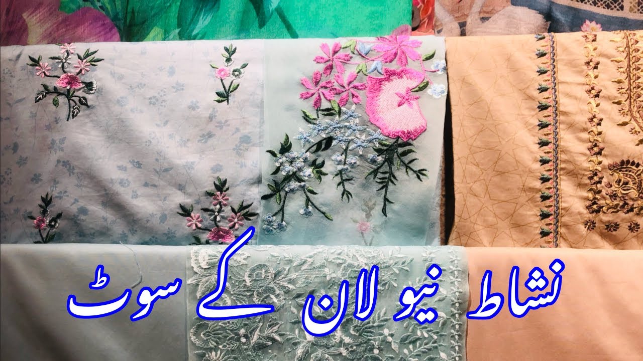 Nishat Lawn 2024 | Nishat Linen Summer Collection 2024 | Nishat New Collection 2024