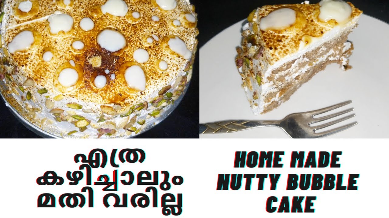 NUTTY BUBBLE CAKE | HOW TO MAKE HOME MADE NUTTY BUBBLE CAKE IN MALAYALAM | BOOST CAKE by ESA