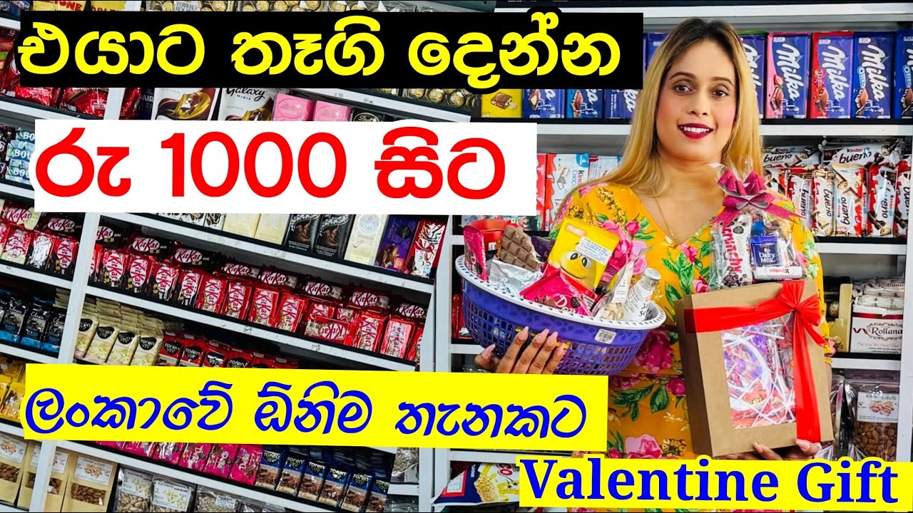 චොක්ලට් වලින් තෑගි දෙන්න කැමති ද? | Chocolate Shop | Valentine chocolate gift | Chocolate