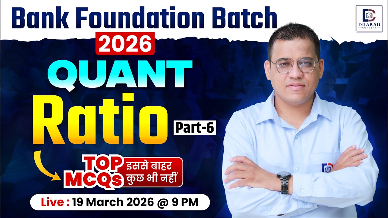 Bank Foundation batch 2026 | Quant | Ratio Part 6 | MCQs | Dhakad Bank Exams | KK Sir