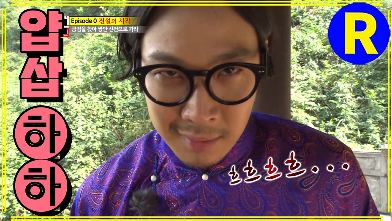 [런닝맨] 하하가 칼자루를 쥐었을때... | RunningMan EP. 136