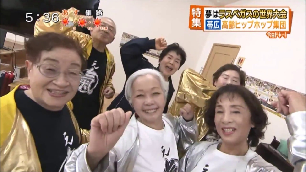 夢はラスベガス！平均８３歳のヒップホップチーム（JAPAN）