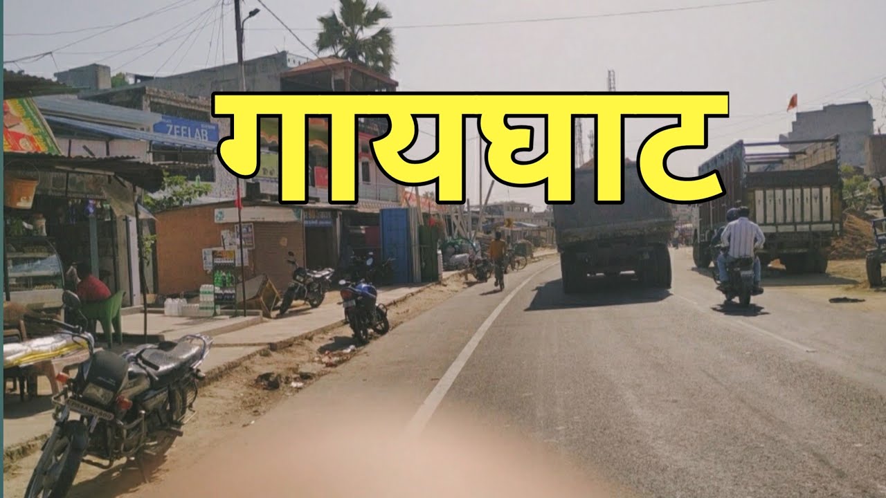 Gayghat Basti|गायघाट बस्ती