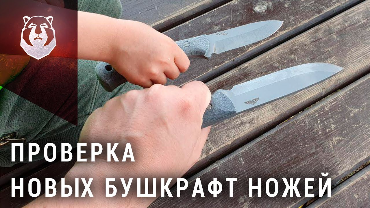 Недостатки ножей для бушкрафта от NC Custom