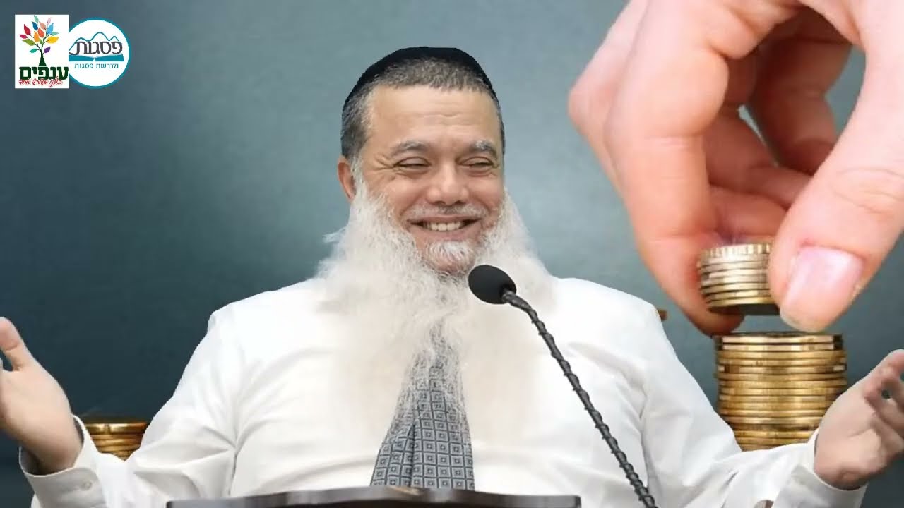 הרב יגאל כהן | זכר למחצית השקל | חג פורים