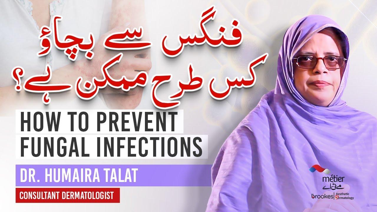 How to Prevent Fungal Infections | Dr Humaira Talat