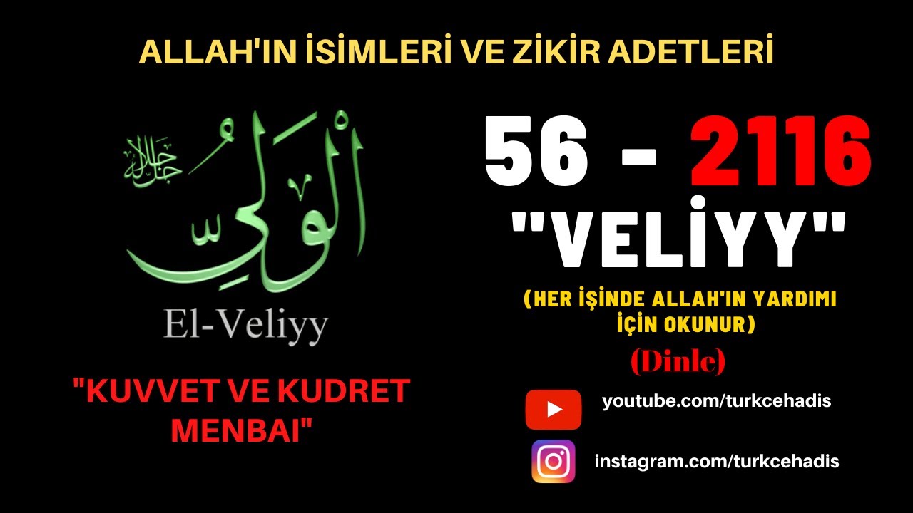VELİYY - ESMA&Uuml;L H&Uuml;SNA - YA VELİYY ZİKRİ DİNLE 2116 DEFA - EL VELİYY