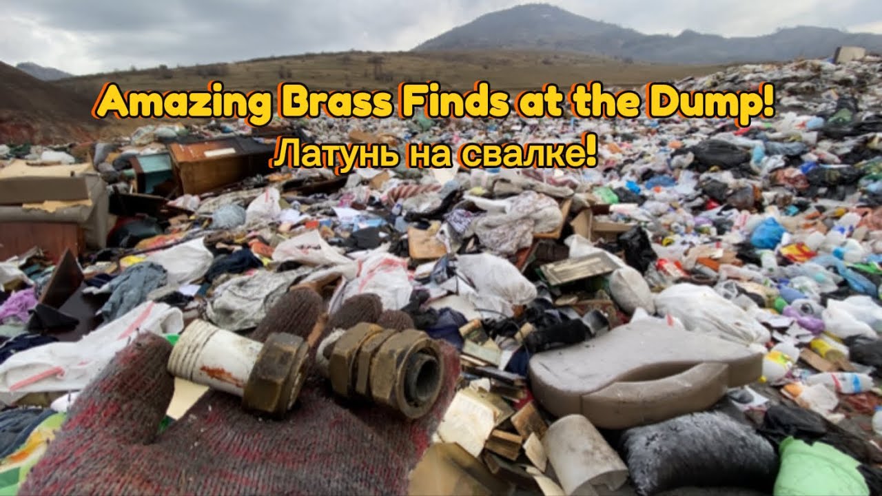 Свалка не подвела! Латунная копилка снова пополнилась! Amazing Brass Finds at the Dump!