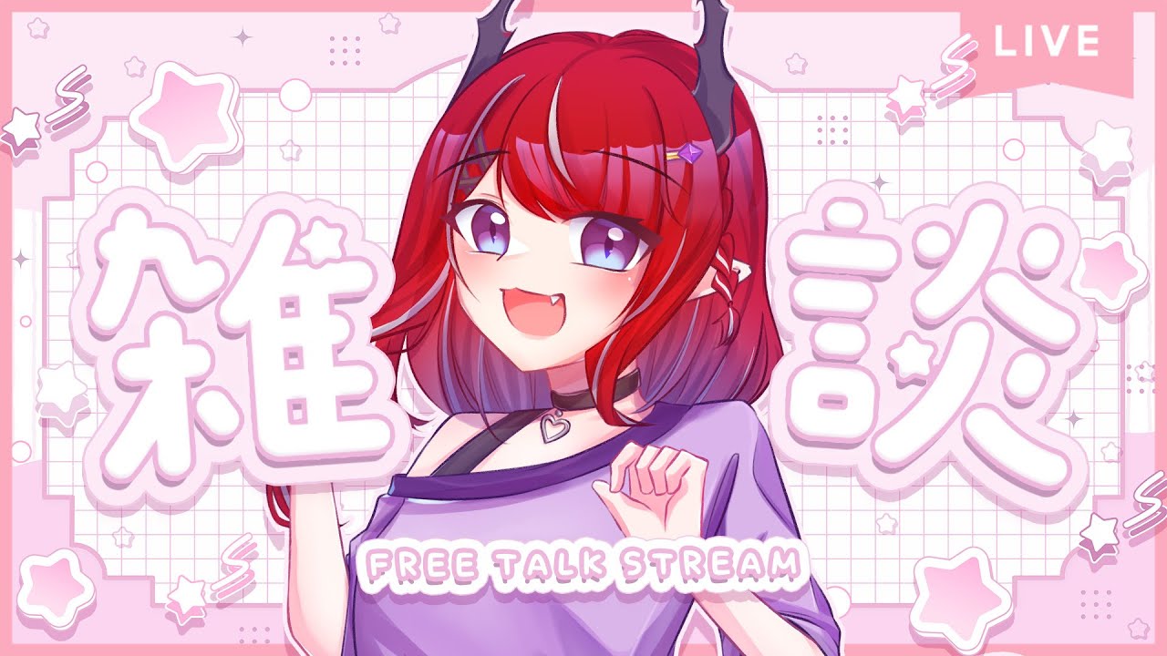 【260121】雜談時間!!可能小聲練歌~ || Twitch同步直播中 || 七海千草