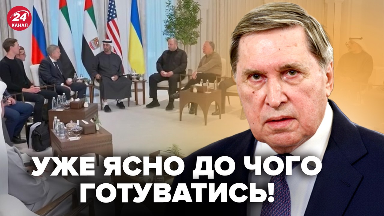 ⚡️РЕАКЦИЯ Кремля после переговоров в Абу-Даби ПОКАЗАЛА ВСЁ! Всё указывает на ОДИН СЦЕНАРИЙ