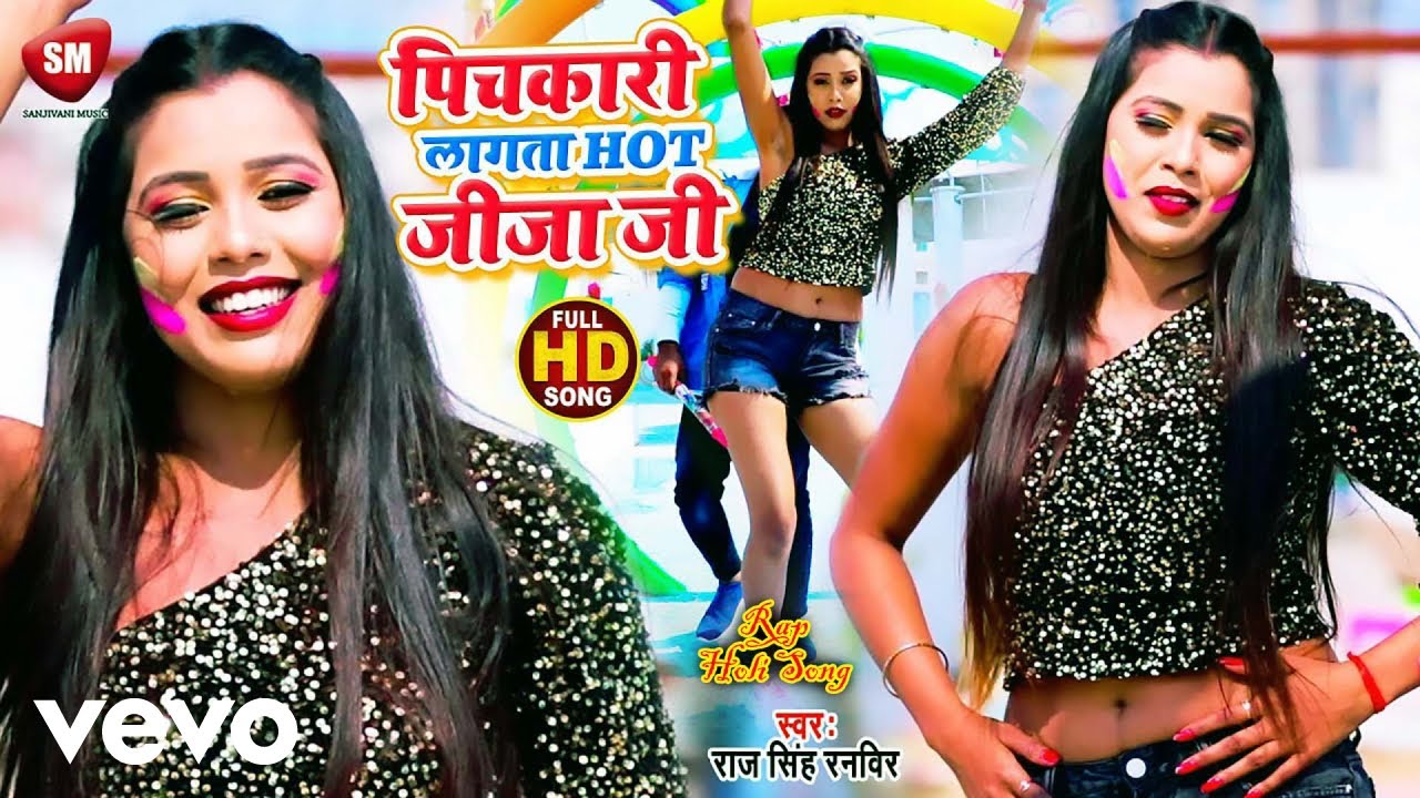 Raj Singh Ranvir - Bhojpuri Rap Holi Song- Pichkari Lagata Hot Jijaji (Music Video)