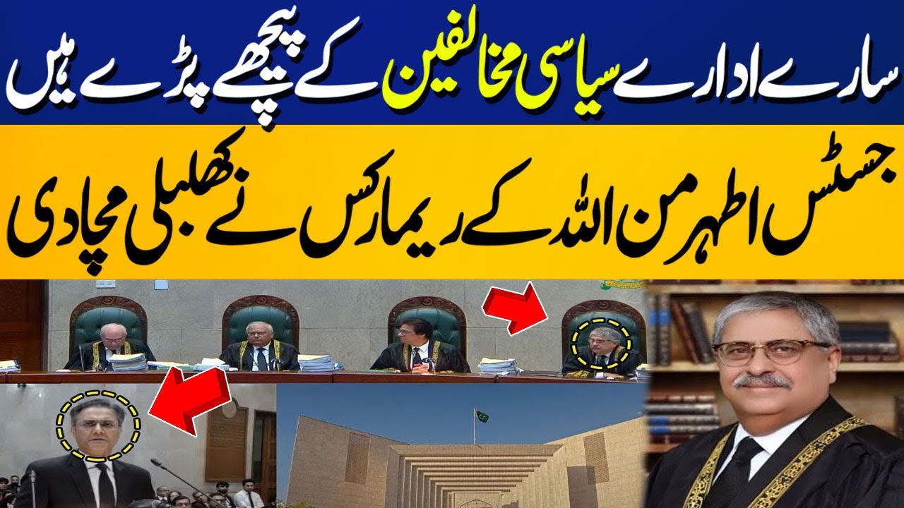 Justice Athar Minallah's Hard Hitting Remarks | Supreme Court Of Pakistan | Capital TV