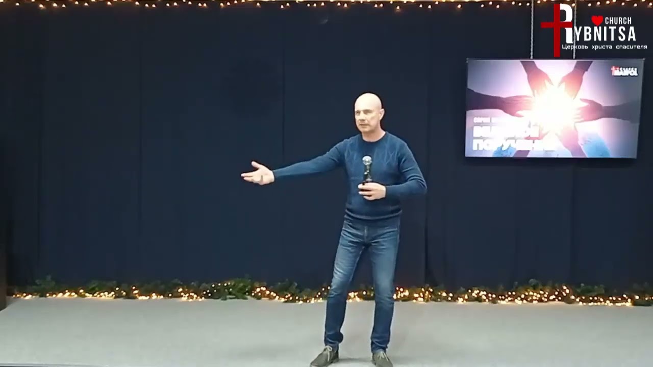 Великое поручение. Денис Лысенко. 24 января 2026 г.