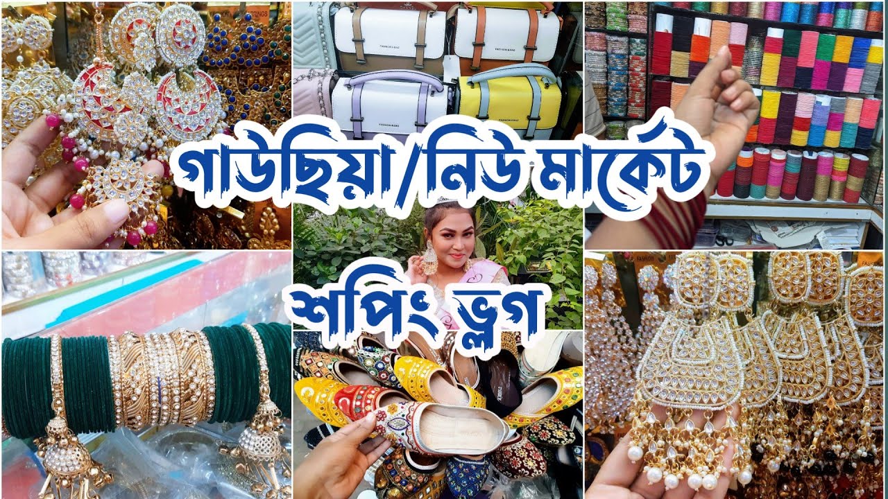 Gausia Market Shopping Vlog || এত্ত কম দামে সবকিছু || Gausia Market