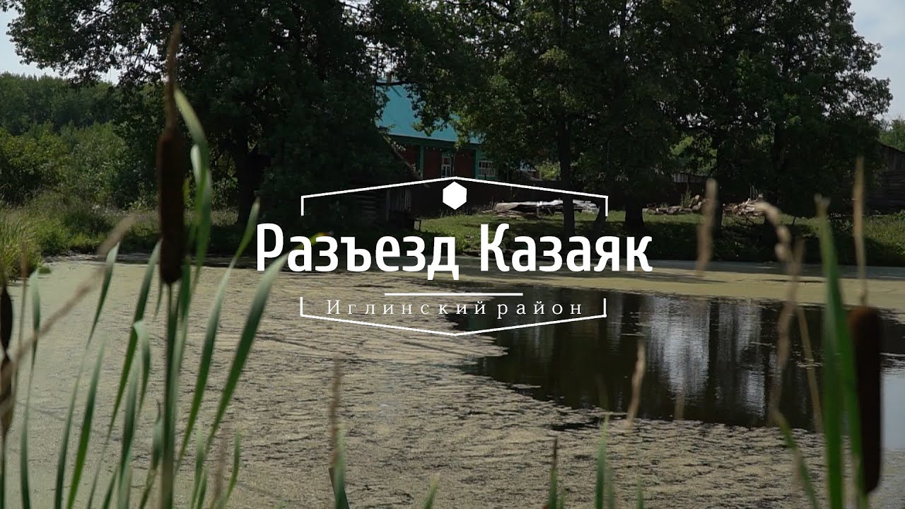 Казаяк