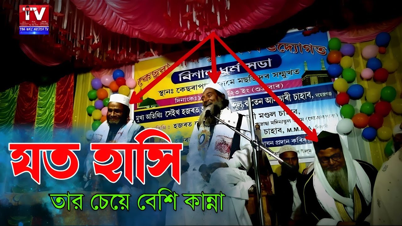 New Waz Maulana Izzot Ali | মাওলানা ইজ্জত আলী | Bangla Waz 2023