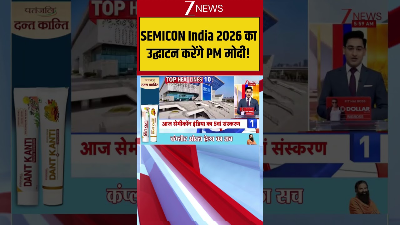 Top 10 News: यशोभूमि में SEMICON India 2026 का उद्घाटन करेंगे PM मोदी! #pmmodi #semiconindia