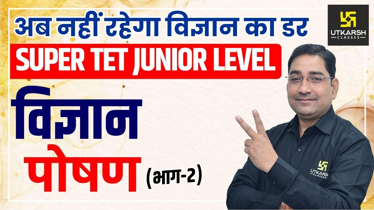 Science | Nutrition Part - 02 | Super Tet Junior Level | By Prayag Sir | UP Utkarsh