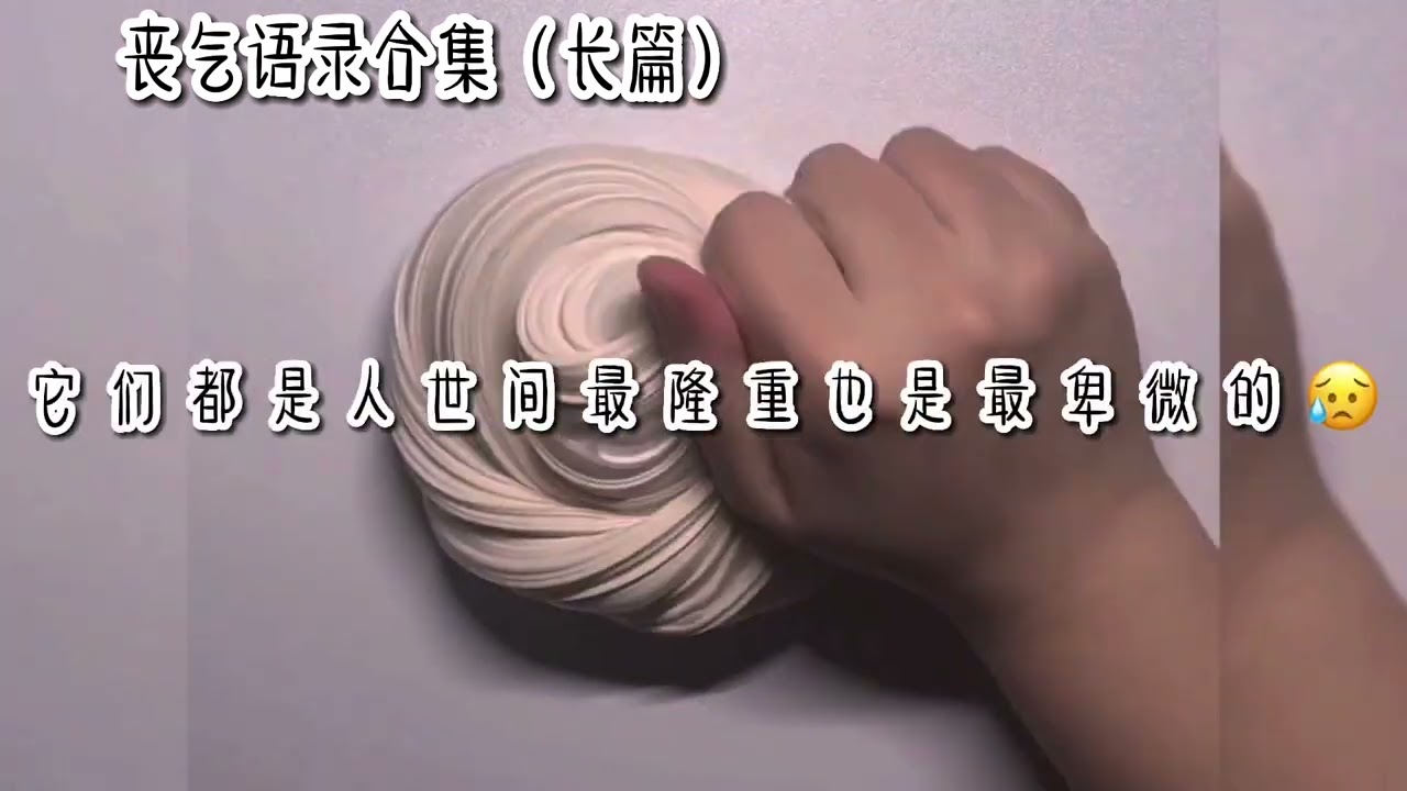 “闲话一直有 不听自然无。”