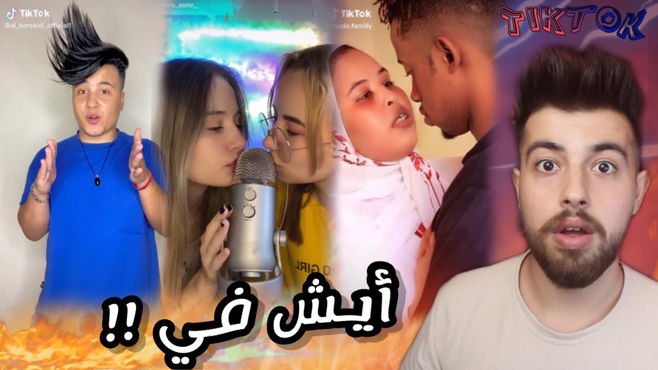 دخلت على منشن بالتيك توك وصار معي مغص 🤢