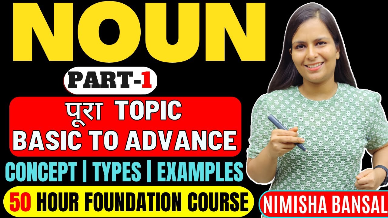 NOUN  | Full Concept |Types| Examples | Bank | SSC | CDS | Noun in English Grammar | Nimisha Bansal