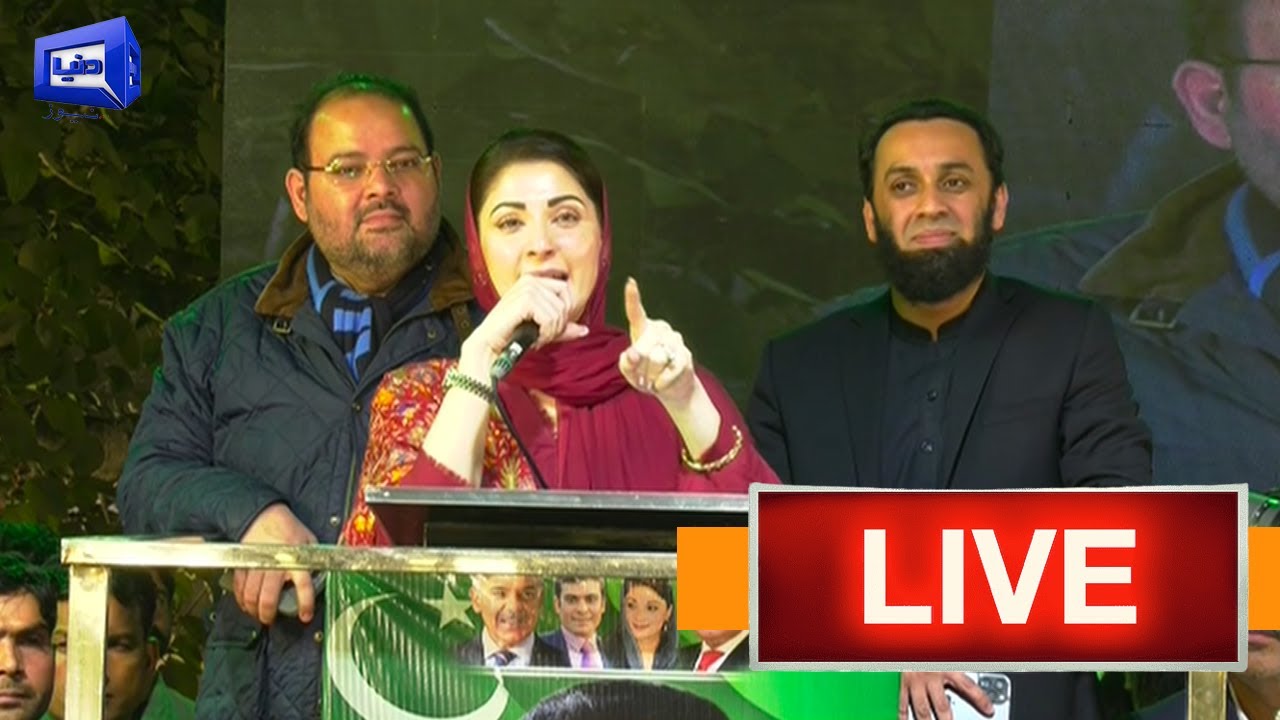 LIVE | Maryam Nawaz Addresses Jalsa in Lahore | Imran Khan In Trouble | Dunya News
