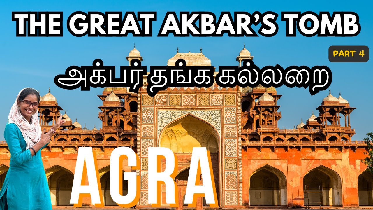 🇮🇳Akbar Tomb | 🫡Tour & History | அக்பர் கல்லறை | Agra places to visit | Travel vlog in tamil