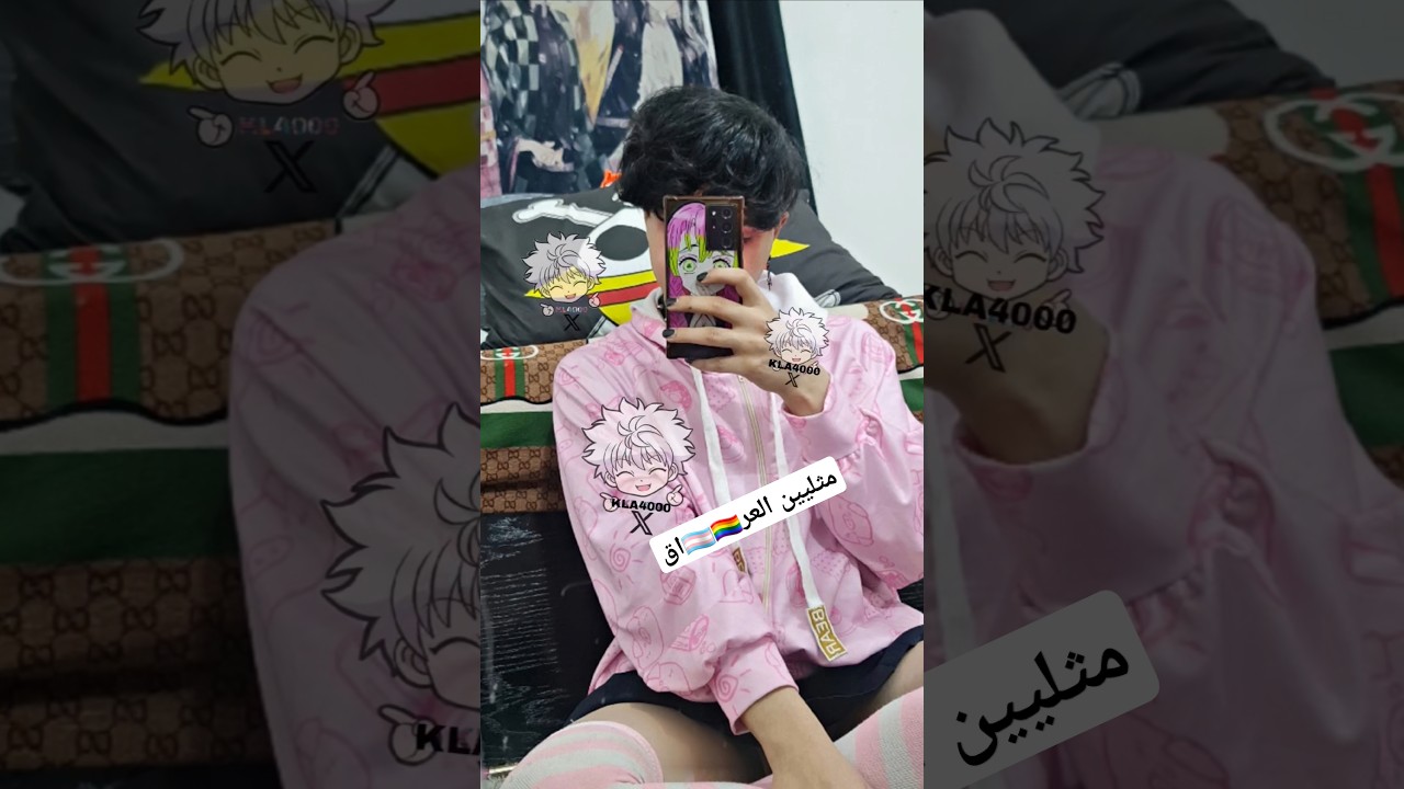 مثليين العراق🏳️&zwj;⚧️🏳️&zwj;🌈 #العراق #gay #femboy #cosplay #song #speedsong