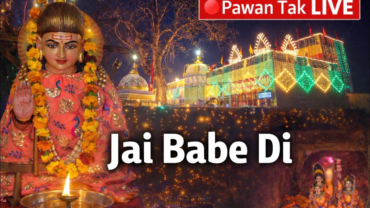 Jai Baba Balak Nath ji | Sidh Mandir Barian Kalan | Parbhat Pheri fifth Day | 15-03-2026