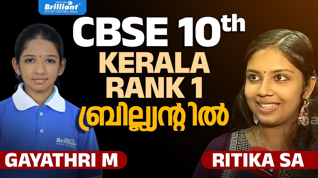 CBSE Class 10 Kerala State Toppers 2025 -  Rithika & Gayathri