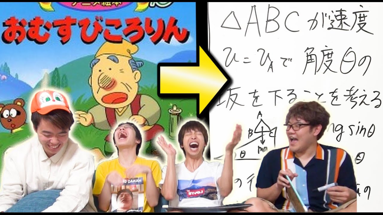 【高学歴用】リレー方式で昔話を理系語に変換してストーリーを完成させろ！！！！
