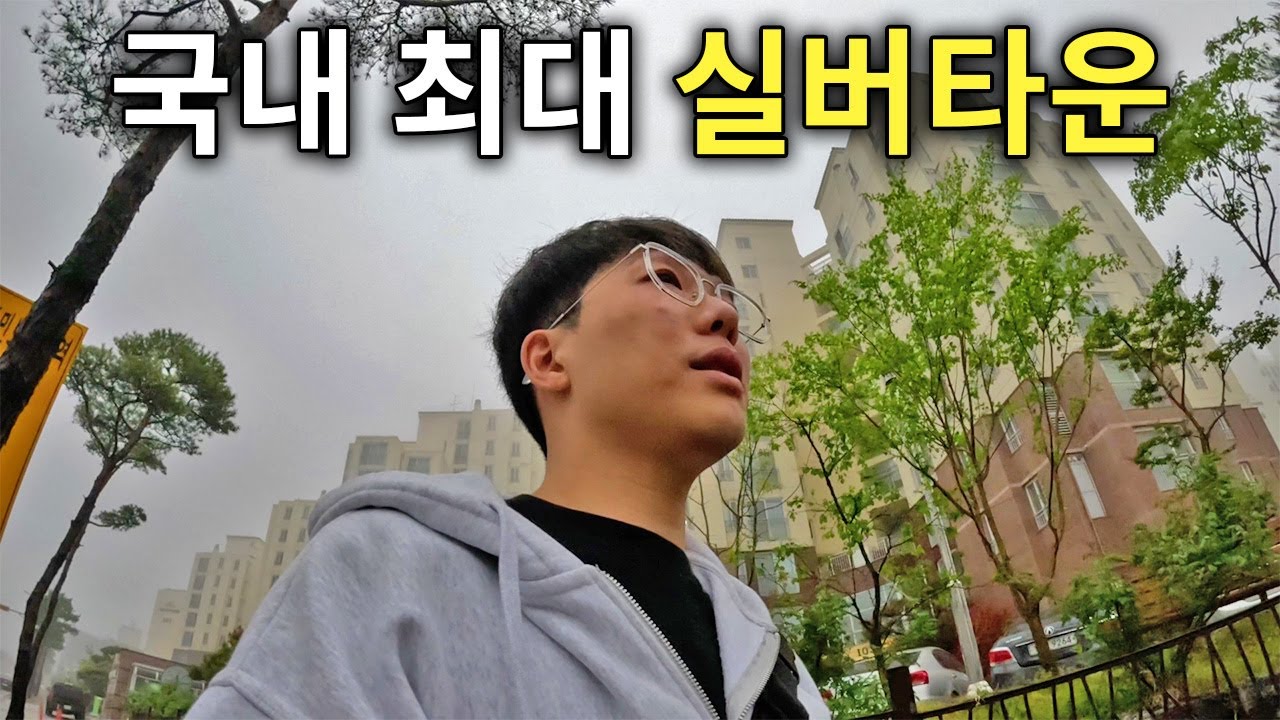 국내 최대 실버타운은 어떤 모습일까? 고창 청보리밭과 실버타운 탐방기