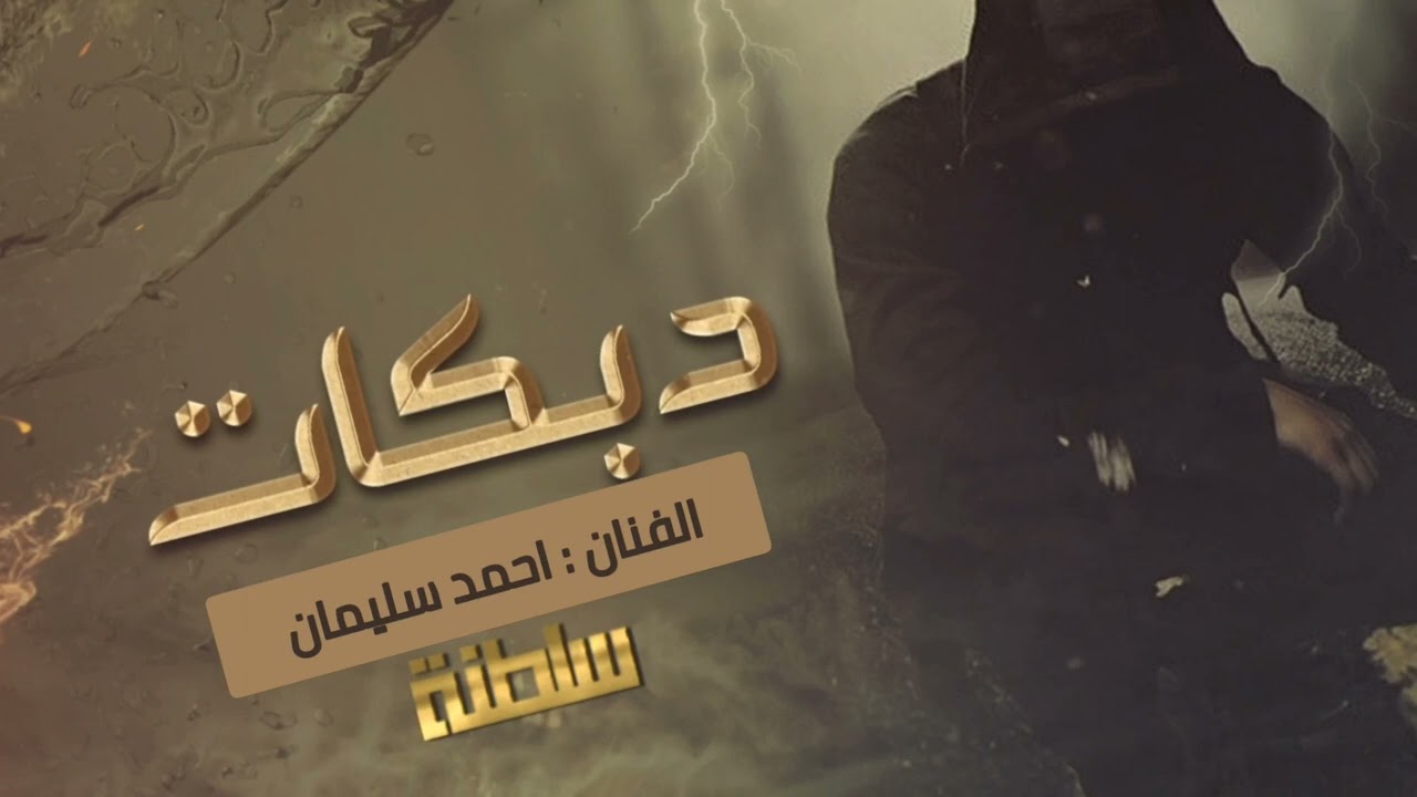 تقطيع اقتحامي # حولي ربعي و أحزامي 2023