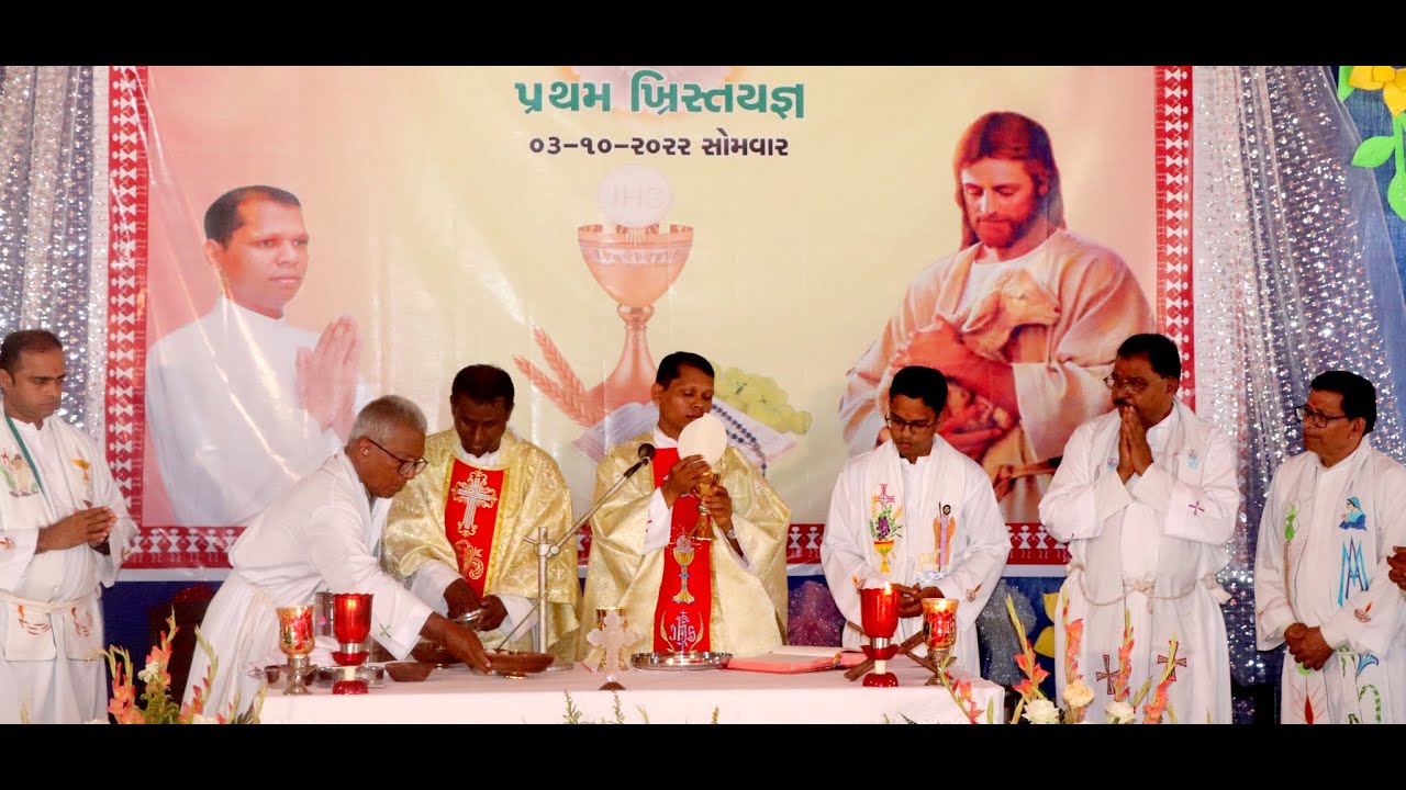 રેવ. ફા. જયંતી  ભડાગી એસ.જે. દ્વારા પ્રથમ ખ્રિસ્તયજ્ઞ | First Mass offered by Fr Jayanti SJ