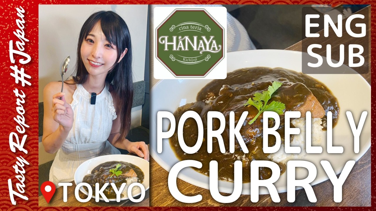 HANAYA | Pork belly curry | Kichijoji | Токио | 2025
